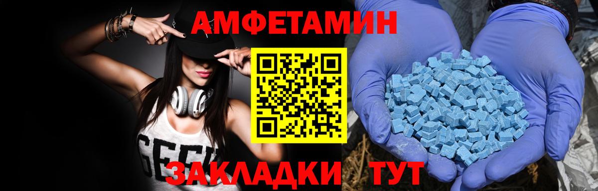 Amphetamine Premium Бор