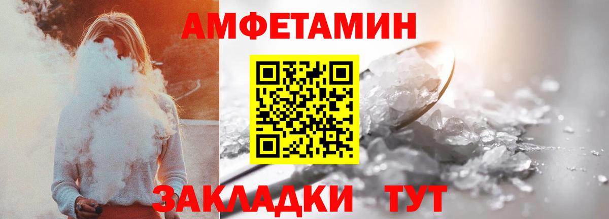 Amphetamine  Вход с VPN  Бор  Амфетамин Premium 