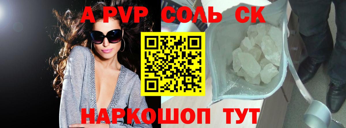 Alpha-PVP СК Бор