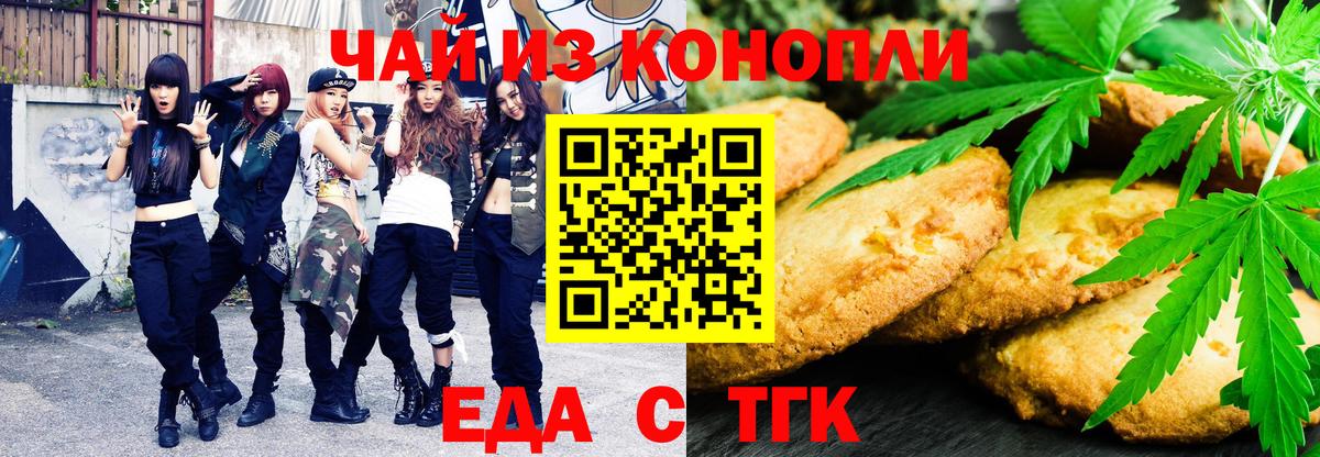 Cannafood конопля  Вход с VPN  Бор 