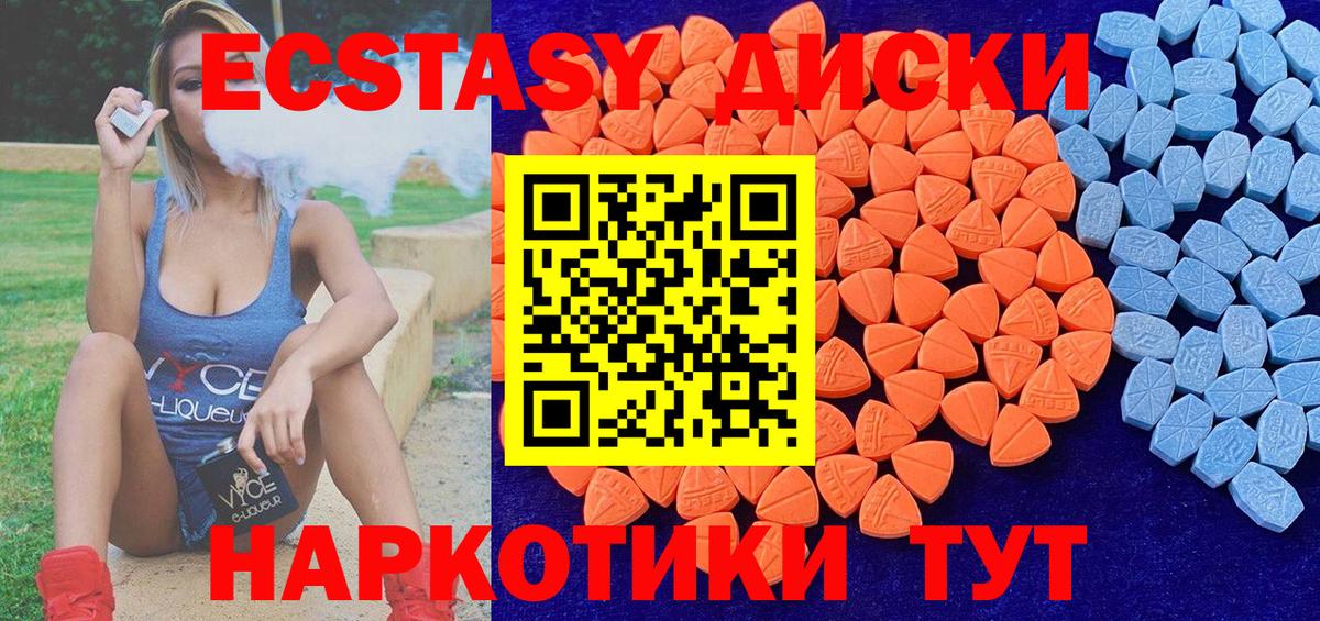 ЭКСТАЗИ 280 MDMA  ЭКСТАЗИ  Бор  купить закладку  Вход с VPN  Ecstasy louis Vuitton 