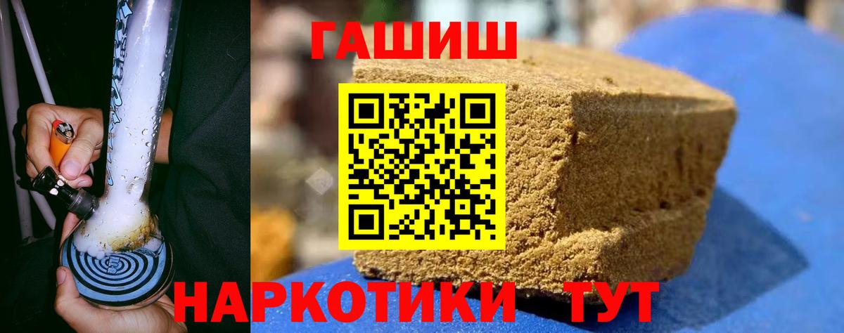 Бор  Гашиш  Гашиш AMNESIA HAZE  Вход с VPN  Гашиш гарик 