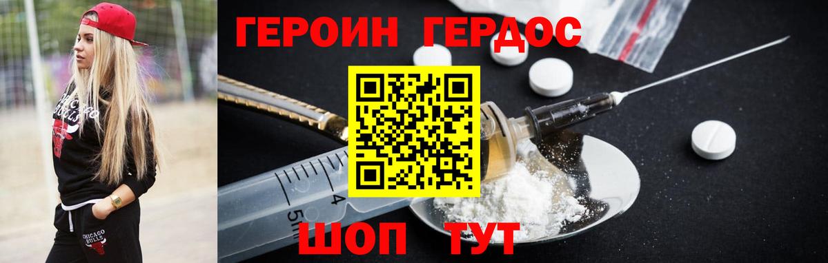 ГЕРОИН хмурый  Вход с VPN  Бор 