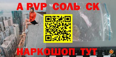 бошки Апшеронск