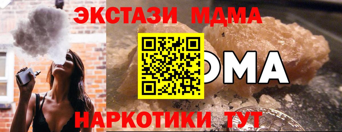 MDMA VHQ  Вход с VPN  MDMA  МДМА crystal  Бор 