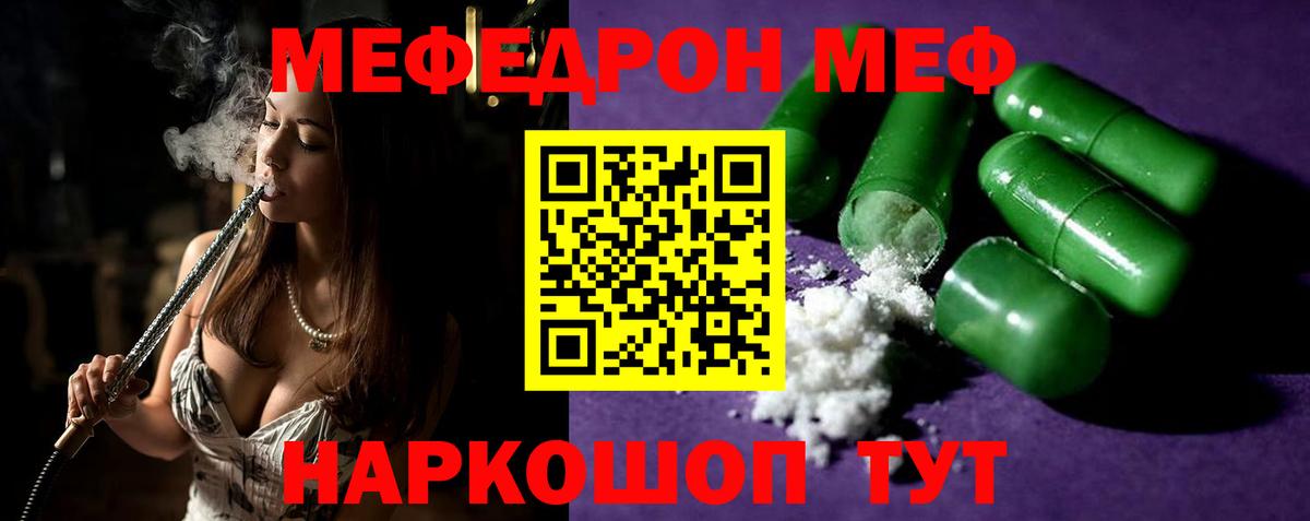 Бор  МЯУ-МЯУ VHQ  Меф  МЯУ-МЯУ VHQ  Вход с VPN 