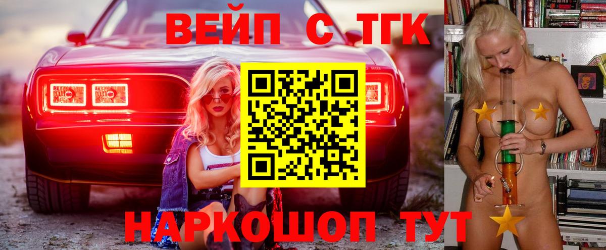 ТГК концентрат  Вход с VPN  Бор 